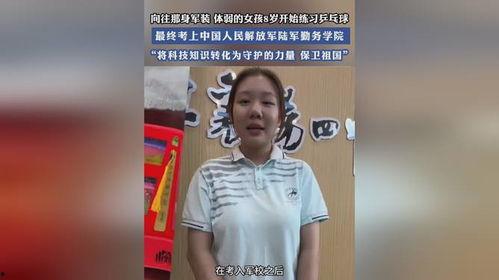 国球女孩在线观看,青春热血的乒乓球传奇