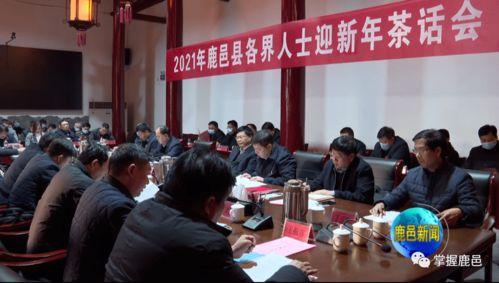 鹿邑县新闻爆料,揭秘当地热点事件背后的真相