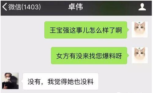 二牛爆料离婚视频,揭秘明星婚姻背后的真相