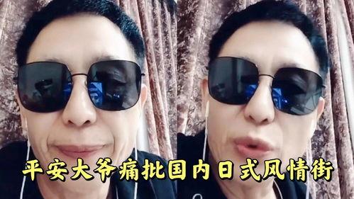 平安大爷爆料视频,视频内容深度解析